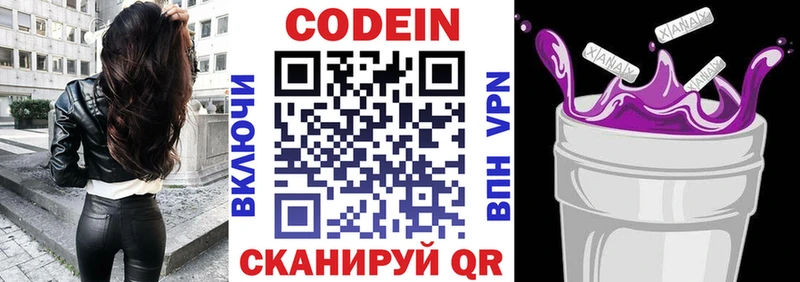 Кодеин Purple Drank Грязи