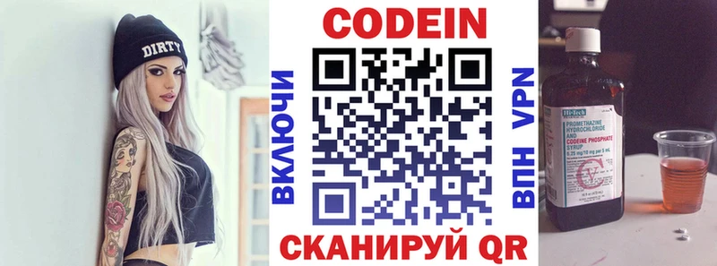 Кодеиновый сироп Lean Purple Drank  Грязи 